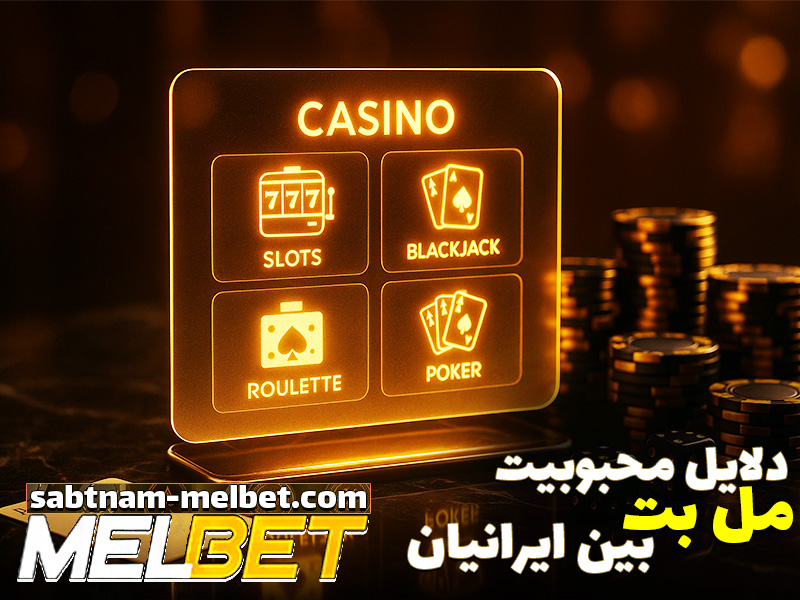 سایت شرط بندی بدون فیلتر